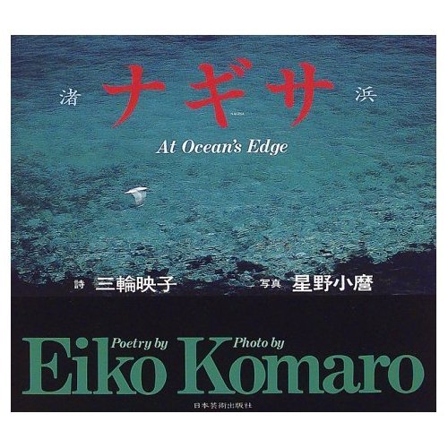 Amazon.co.jp: 星野 小麿: 本、バイオグラフィー、最新アップデート