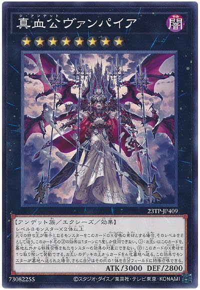 Amazon.co.jp: 真血公ヴァンパイア ジ・アンデット 23TP-JP409