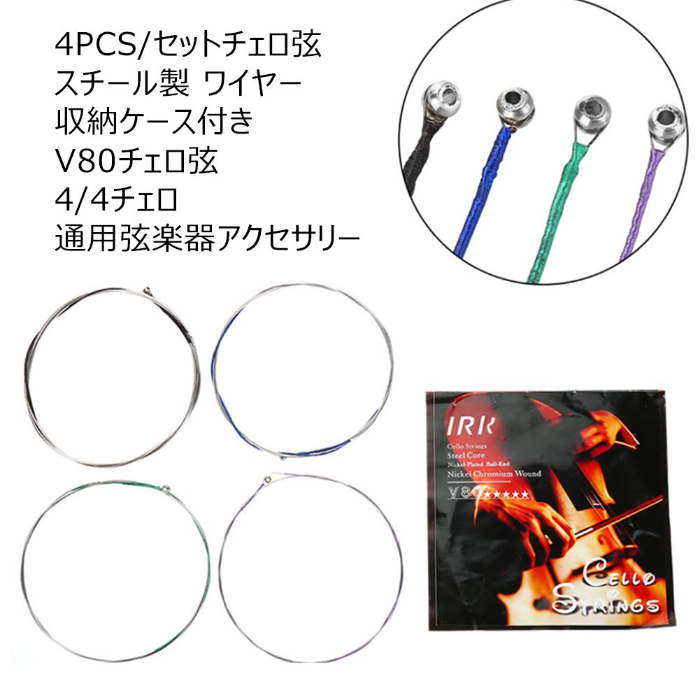 Amazon | Dilwe 4pcs/セットチェロ弦 V80チェロ弦 チェロストリング