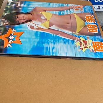 あっきーなページ 51Pe62zuthL._UF350,350_QL50_.jpg