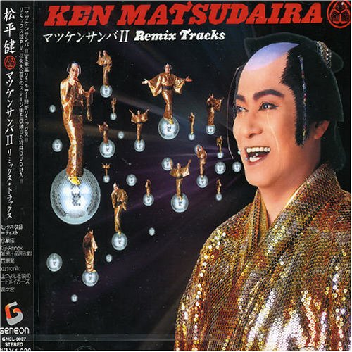 Buy Matsuken Samba II Remix Tracks Online at Low Prices in India