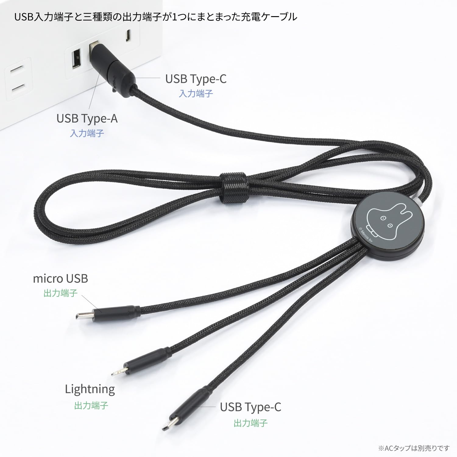 グルマンディーズ(Gourmandise) Gourmandies Miffy Flash Multi Charging Cable Ghost Play MF-472C