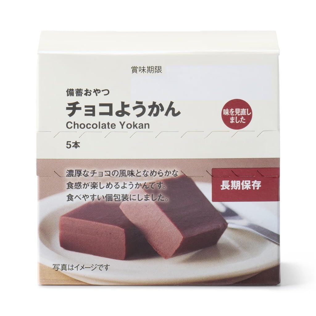 Amazon.co.jp: 無 印 良 品 チョコようかん 備蓄おやつ 5本入り 1箱