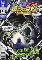 その他 LEGENDZ TALE OF THE DRAGON KINGS 10 [DVD] Amazon.com: LEGENDZ TALE OF THE DRAGON KINGS 10 [DVD