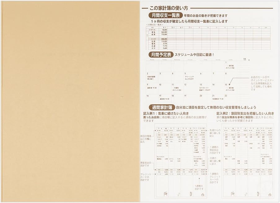 DESIGNPHIL Midori 12265006 Household Book, B5, Monthly + Weekly Cook Pattern