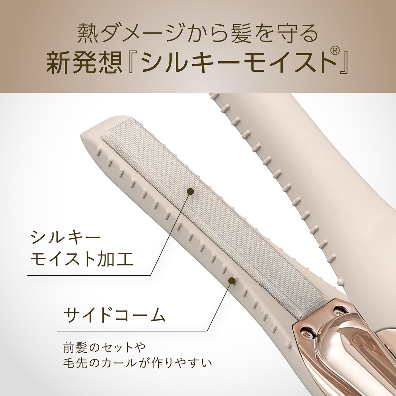 Amazon | コイズミ ヘアアイロン ストレート コードレス サロンセンス