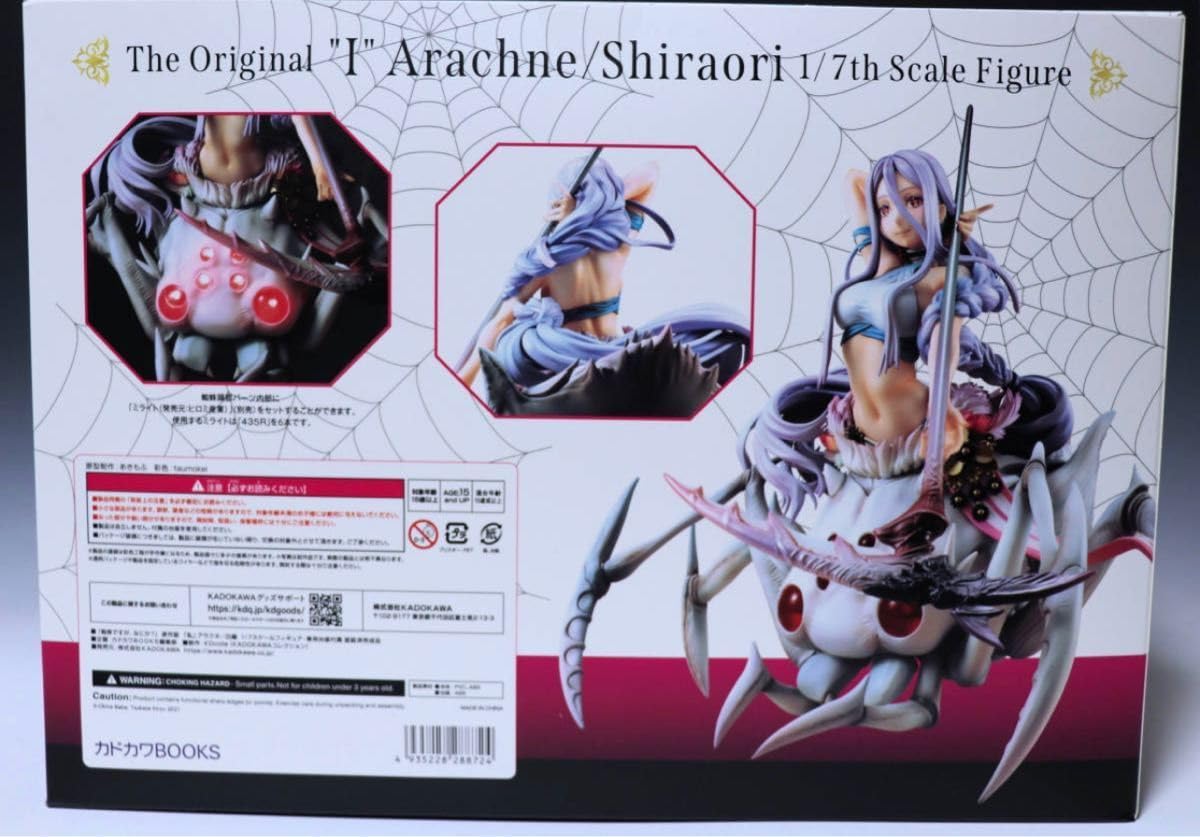 Amazon.co.jp: 正規品 KDcolle 蜘蛛 が、なにか？ 原作版 私 アラクネ