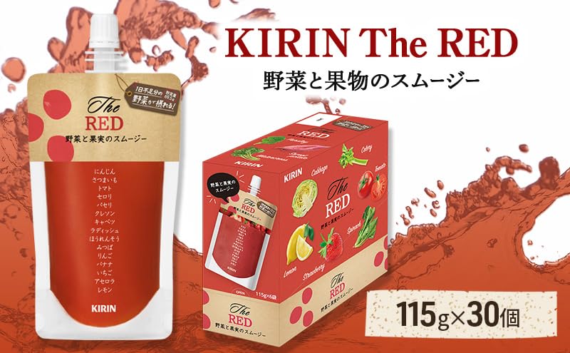 Amazon.co.jp: キリン The RED 115g パウチ 30個入 野菜 果実 ブレンド