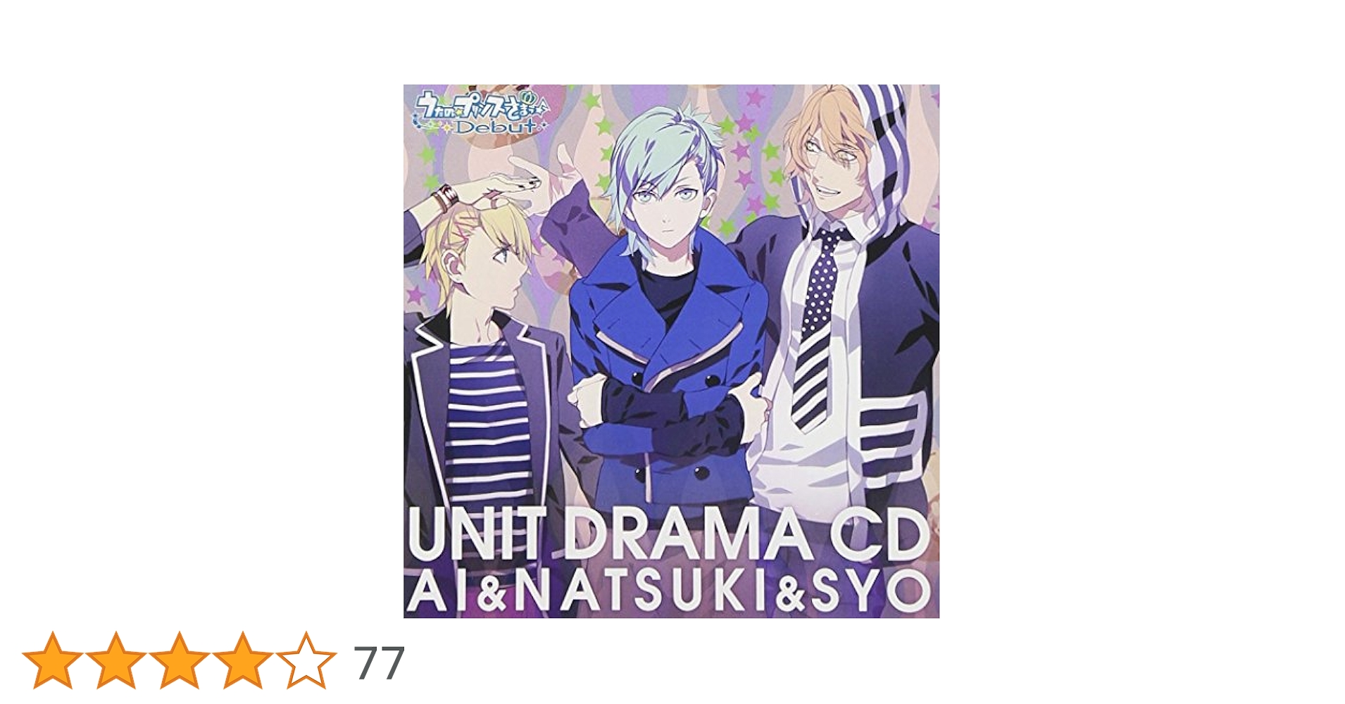 Amazon.co.jp: うたの☆プリンスさまっ♪Debut ユニットドラマCD