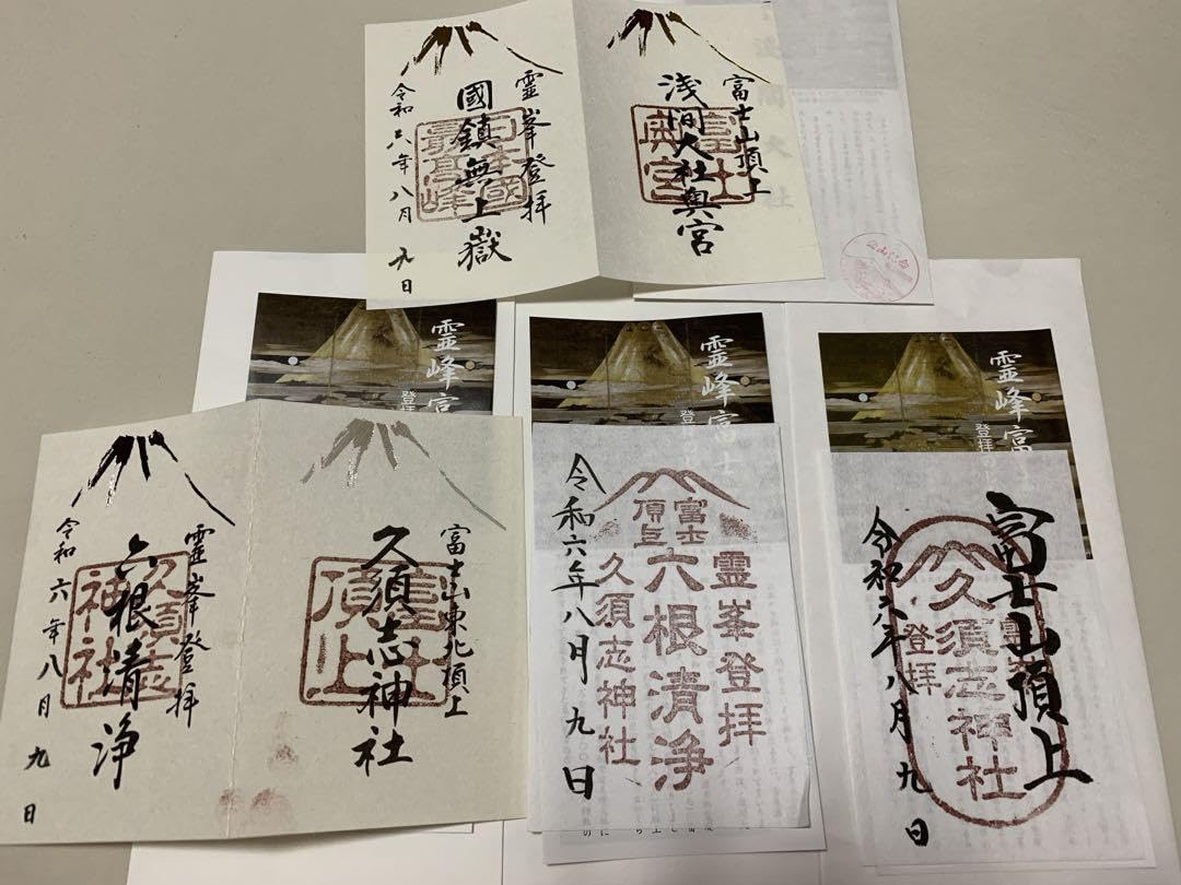 Amazon.co.jp: 富士山御朱印 令和6年 4点セット : 文房具・オフィス用品