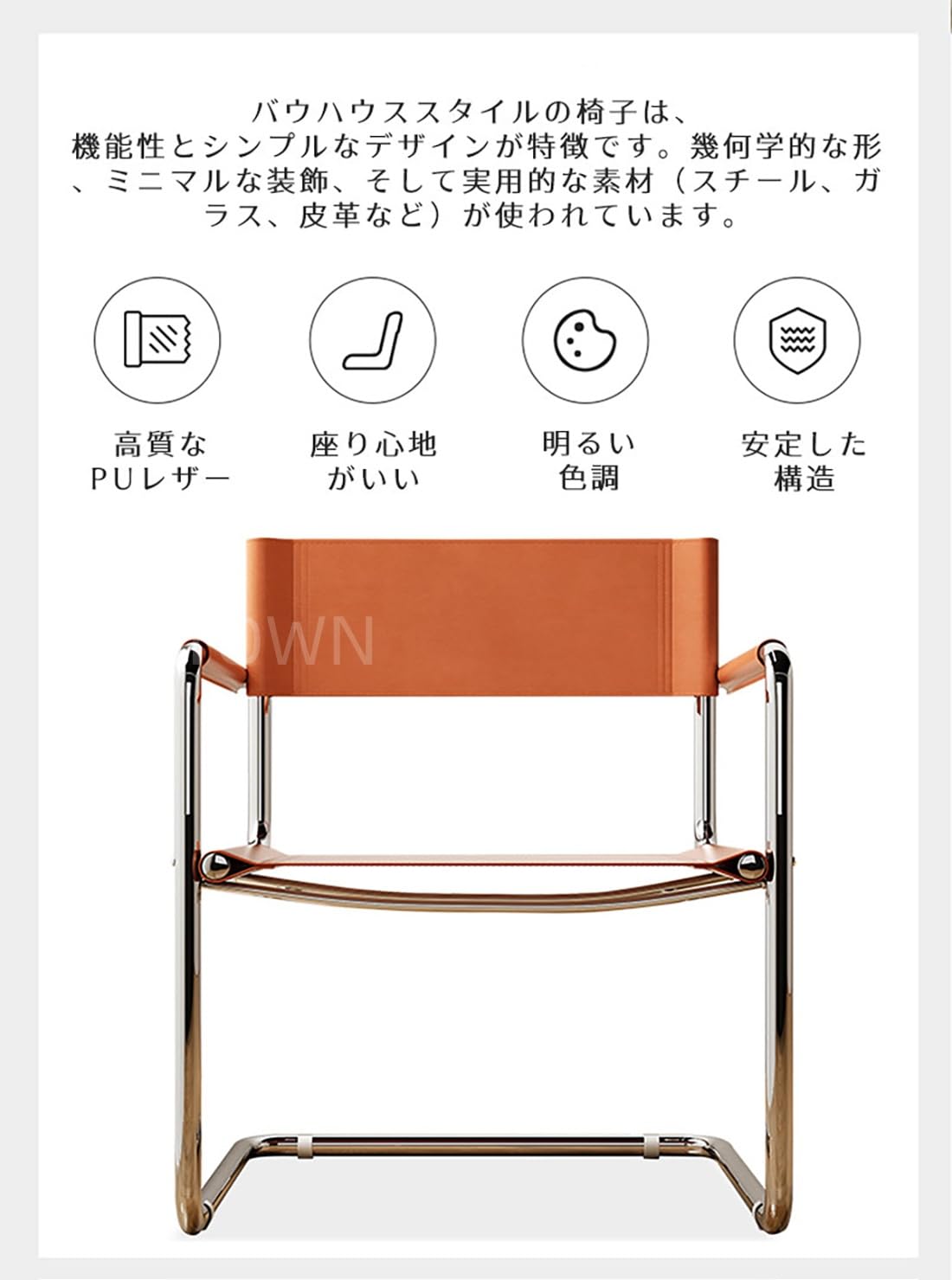 バウハウス風 デザイン椅子 ブラックレザー 高耐久 Amazon｜モダンバウハウス デザイン チェア ステンレスフレーム