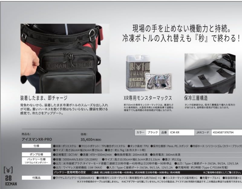 Amazon.co.jp: アイスマンXR-PRO 2026年モデル 腰袋型 アイスマン