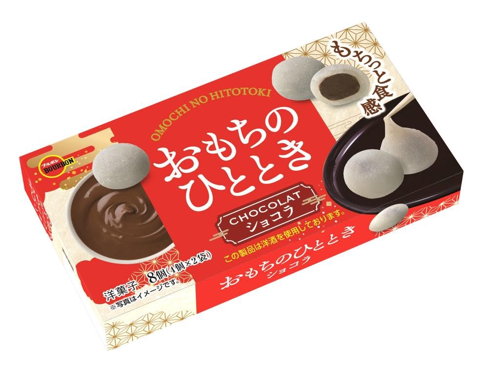 Bourbon Moments of Omochi Chocolat 8 Pieces Inside Box | Mochi