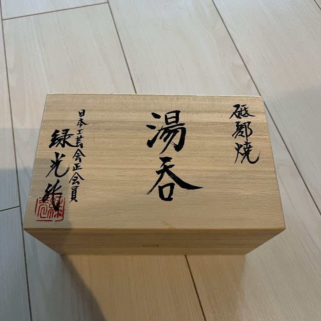 Amazon.co.jp: 砥部焼 湯呑み二個 木箱付き : ホーム＆キッチン