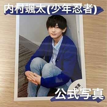 内村颯太 忍コレ 13枚セット 忍者コレクションカード 内村颯太 忍コレ - メルカリ