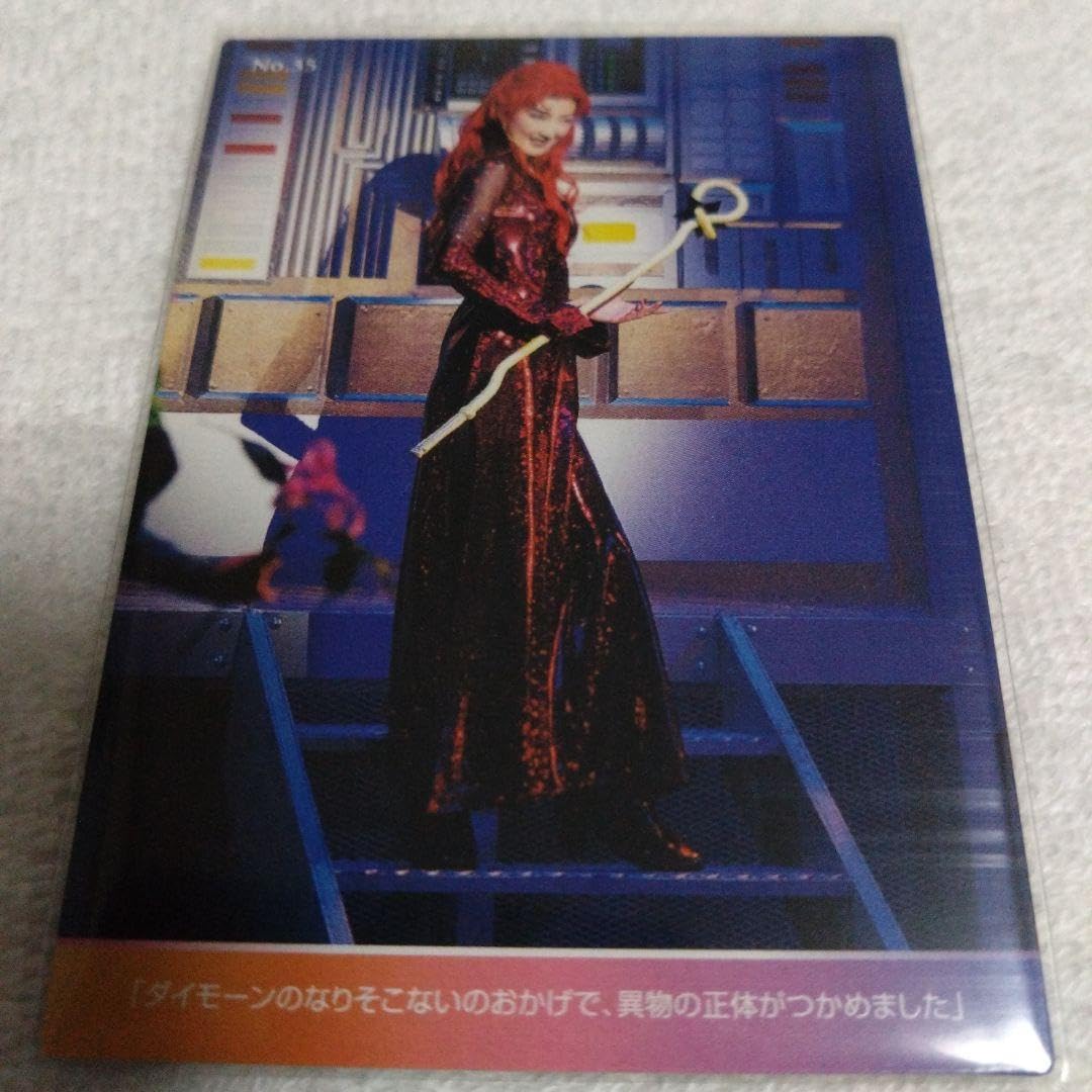 Amazon.co.jp: セーラームーン カード セーラームーンミュージカル