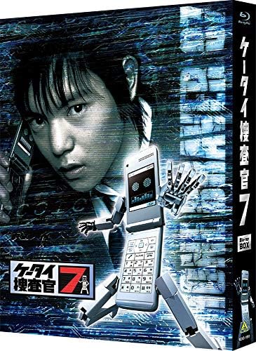 Amazon メーカー特典あり ケータイ捜査官7 Blu Ray Box フォンブレイバー セブン 等身大ステッカー付 Tvドラマ