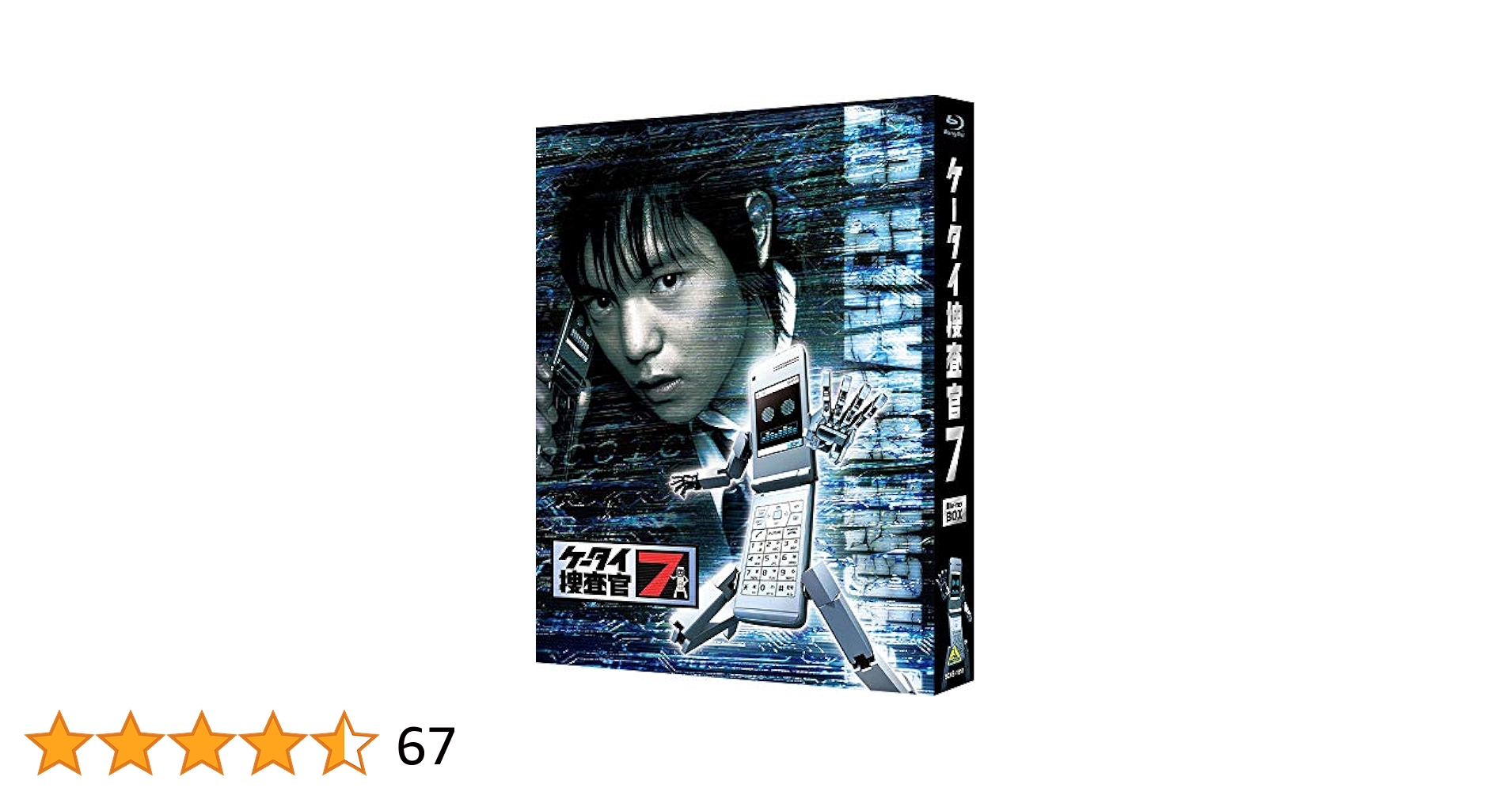 ケータイ捜査官７ Blu-ray BOX Amazon.co.jp: ケータイ捜査官7 Blu-ray BOX : 三池崇史: DVD