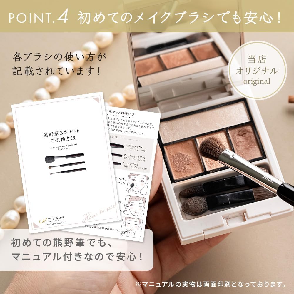 名入れ 熊野筆 フェイス・シャドウ・リップ 基本のメイクブラシ3本