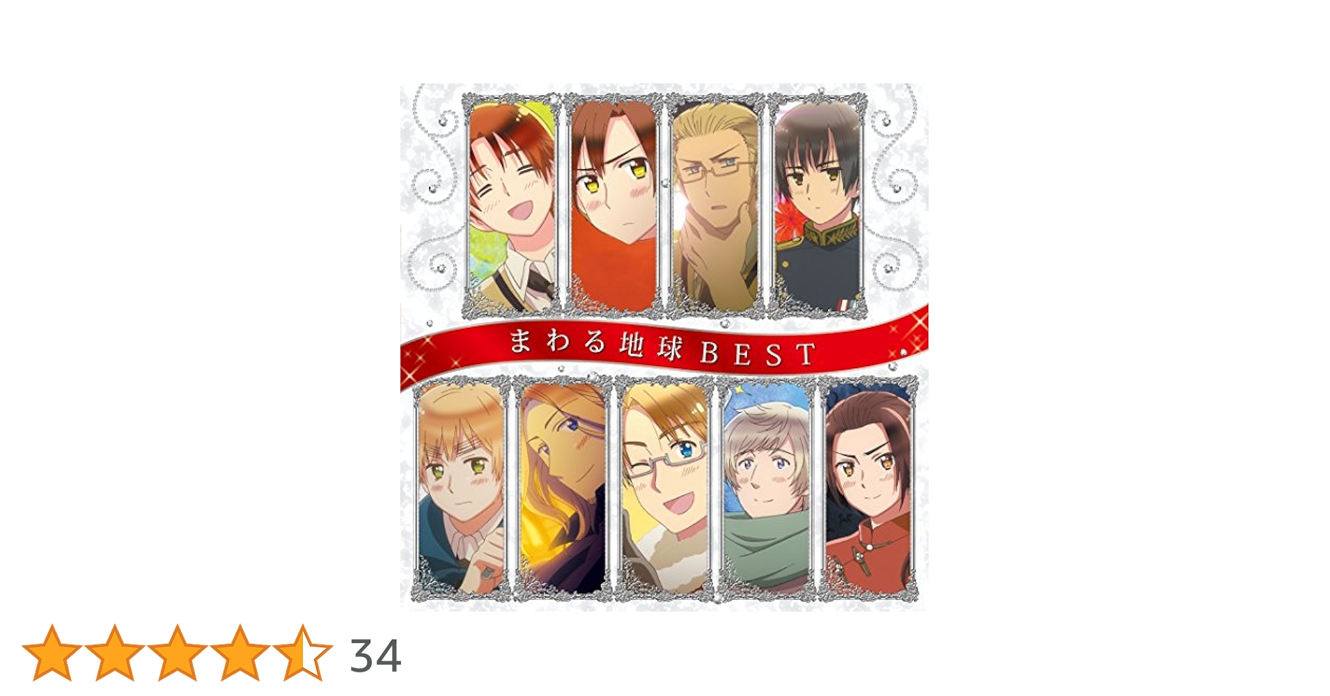 ヘタリアTheBeautifulWorldコンプ Amazon.co.jp: ヘタリア The Beautiful World ラバーストラップ