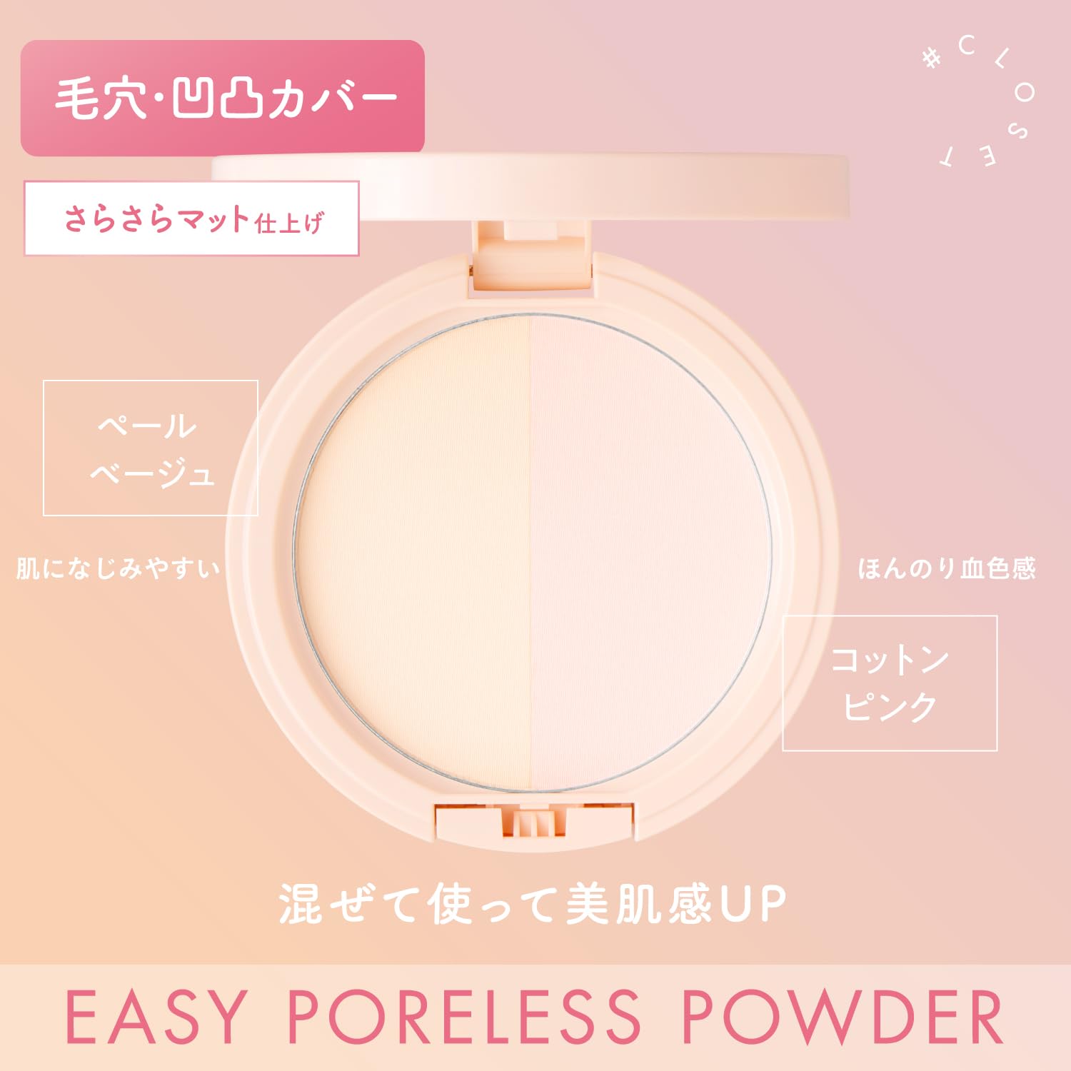 Amazon | ナンバークロゼット イージーポアレスパウダー 13g フェイス