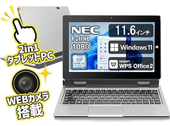 Amazon.co.jp: 【整備済み品】 NEC 2in1 タブレット IPS液晶