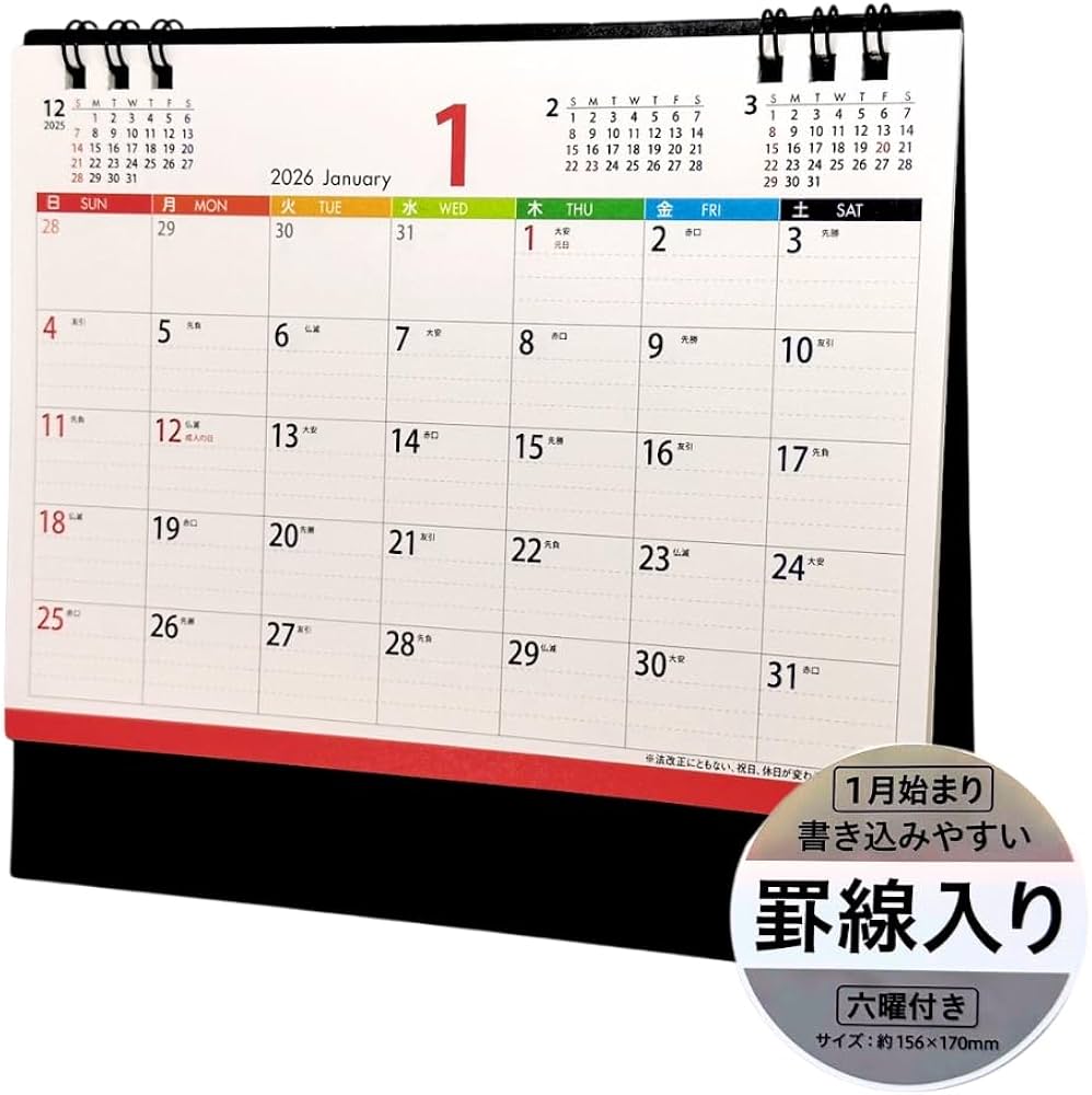 Amazon | 【2026年1月はじまり】卓上カレンダー 罫線入 シンプル