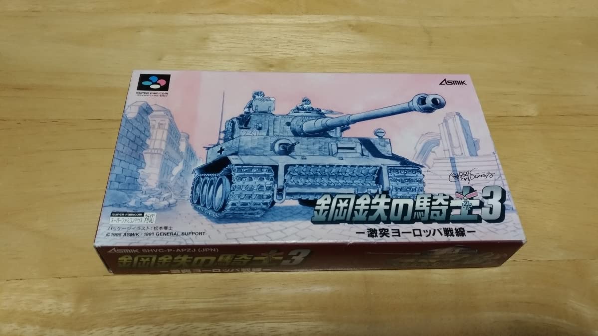 Amazon.co.jp: SFC「鋼鉄の騎士3 -激突ヨーロッパ戦線-」箱・取説付き 
