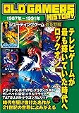 OLD GAMERS HISTORY Vol.9 シューティングゲーム最盛期編