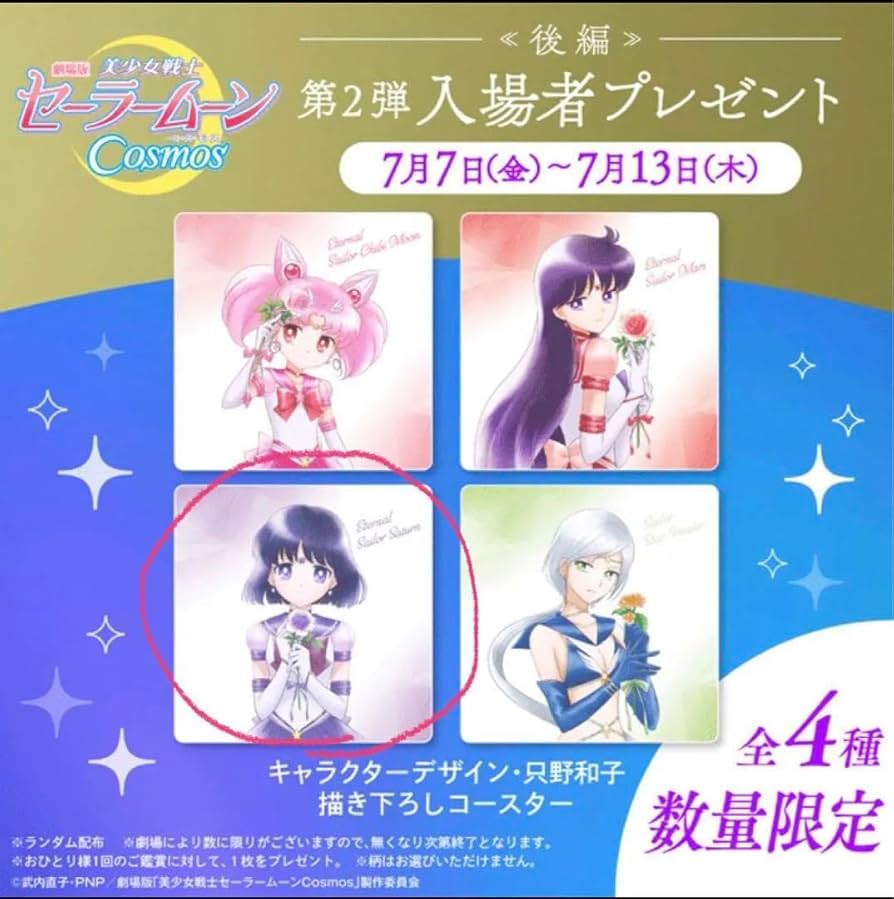 Shemal Japan hime Amazon.co.jp: セーラームーン コースター : ホーム&キッチン