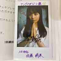 佐藤璃果 直筆サイン入りチェキ 乃木坂46 61DLab1m0vL._AC_SY200_QL15_.jpg