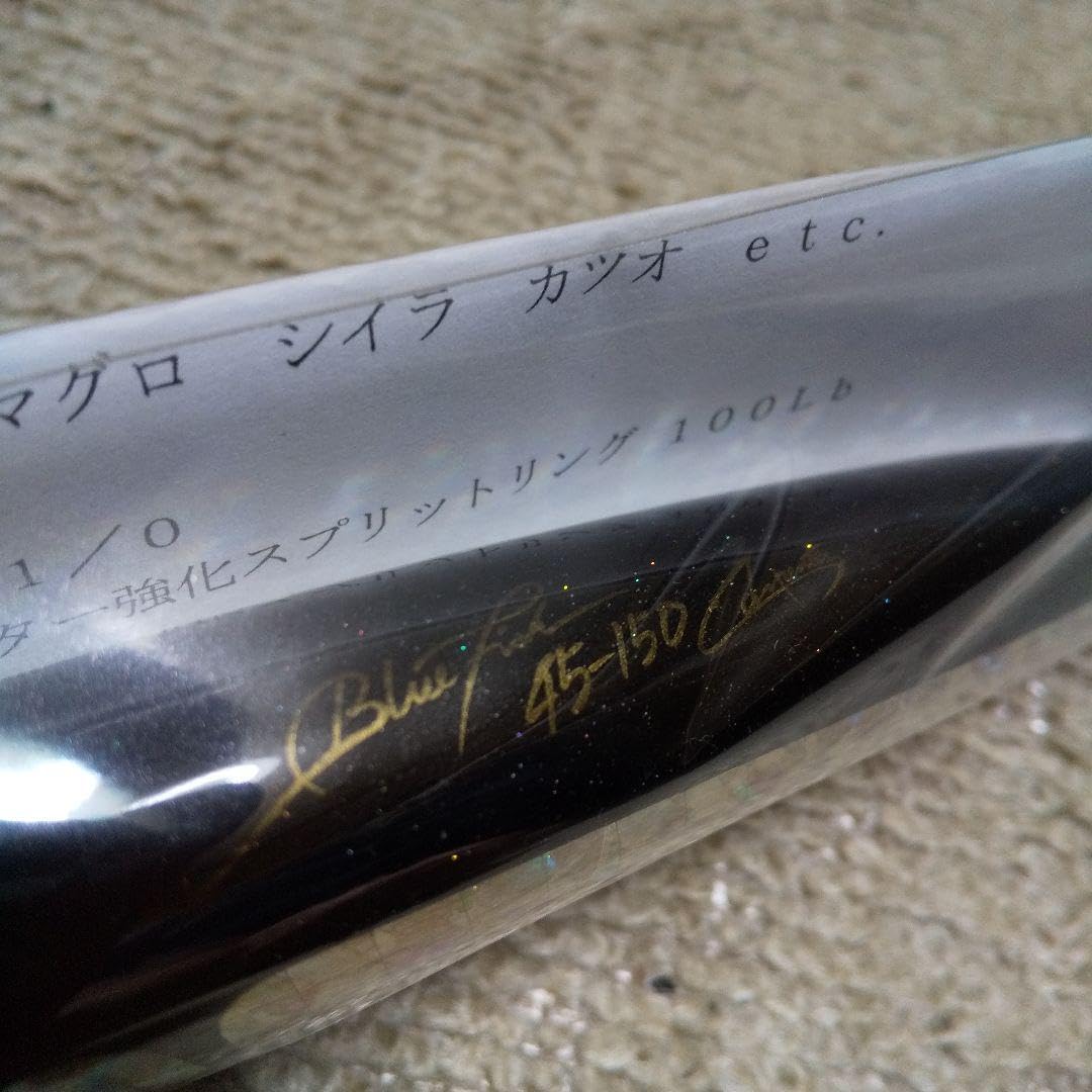 Amazon.co.jp: カーペンター ブルーフィッシュ45-150、、③