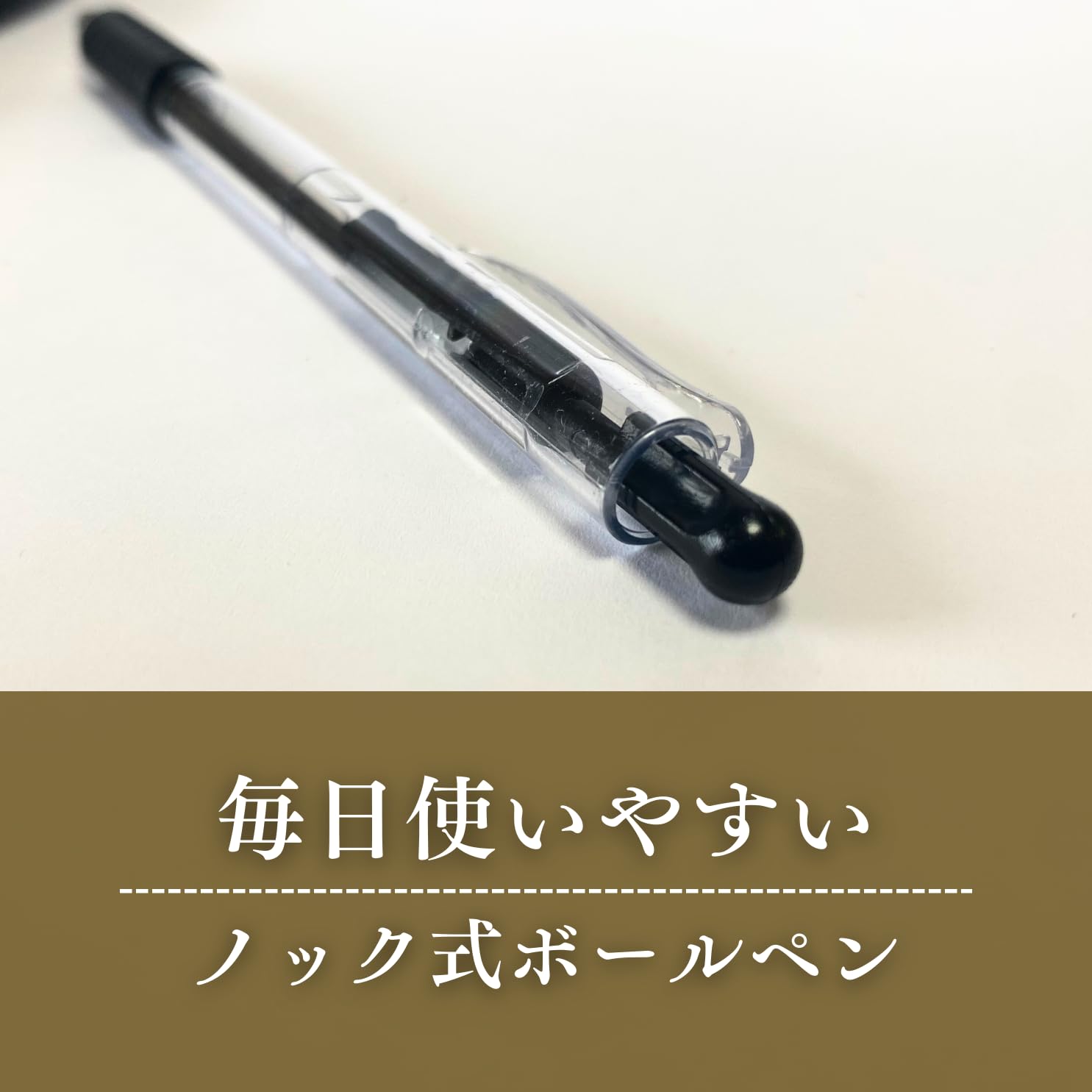 Amazon | 油性ボールペン 0.7mm ノック式 ラバーグリップ 黒インク