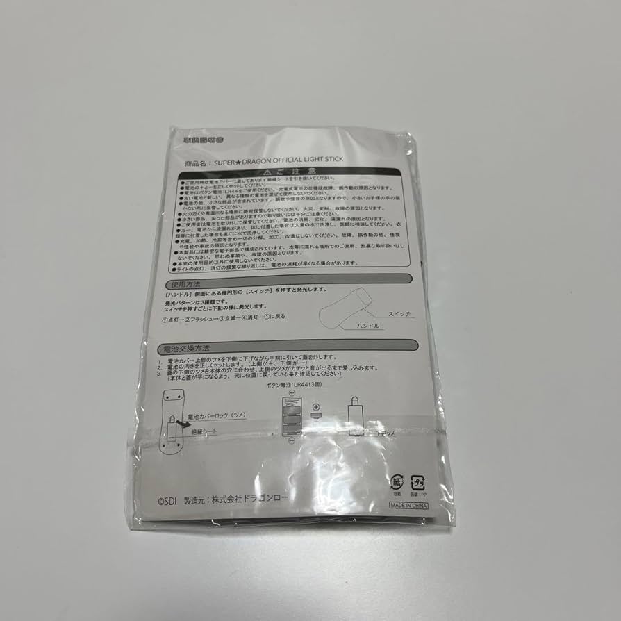 Amazon.co.jp: スパドラ初期ペンライト super dragon : おもちゃ