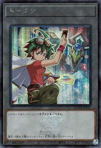 QUARTER CENTURY DUELIST BOX」の人気商品一覧 | 安い商品を通販