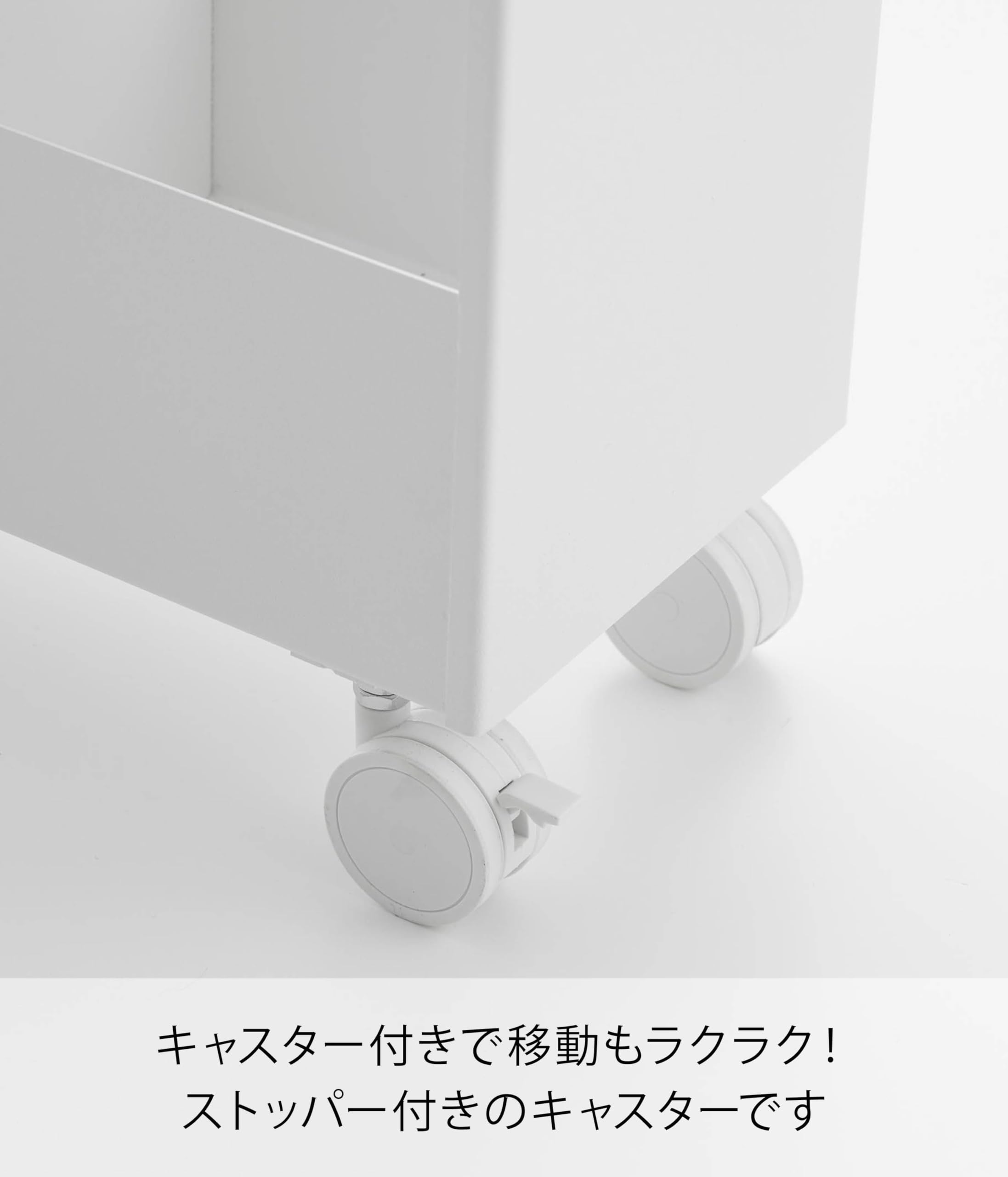 Amazon｜山崎実業(Yamazaki) 【完成品 キャスターのみ取り付け