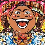 BEST OF KONISHIKI ～Aloha 'Oe～