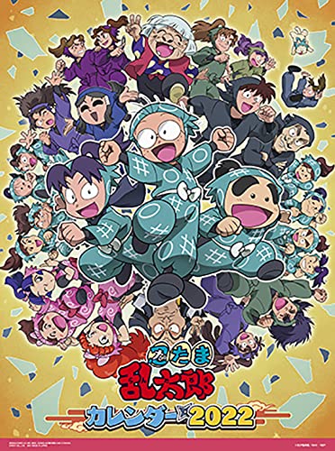 エンスカイ 忍たま乱太郎 2022年 カレンダー 壁掛け CL-120