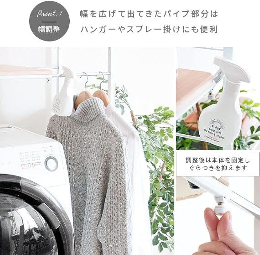 Amazon｜伸縮 ランドリーラック 棚 洗濯機 ランドリー ラック 洗濯機
