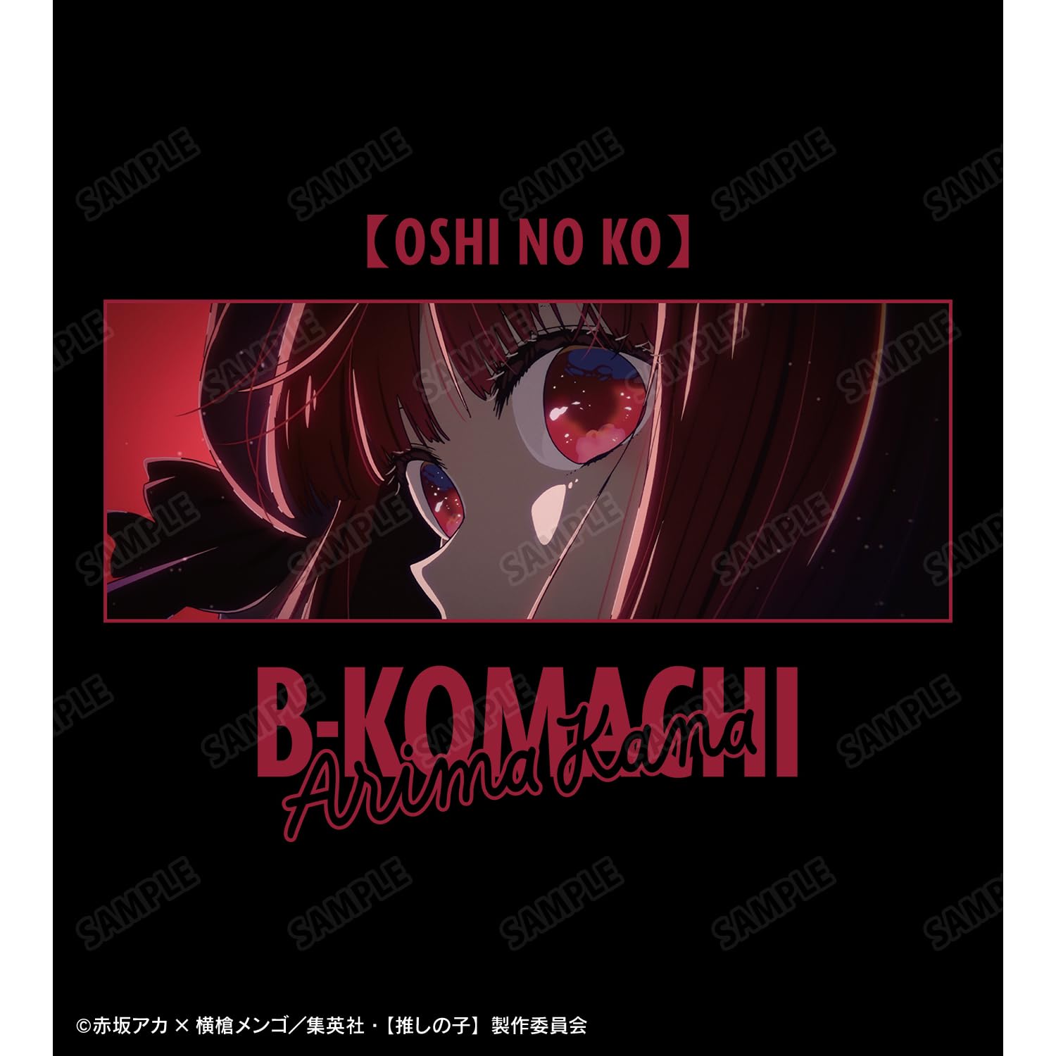 Amazon.co.jp: 【推しの子】 有馬かな 着用Tシャツ ユニセックス