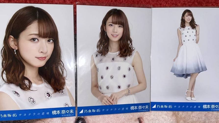 Amazon.co.jp: 乃木坂46 橋本奈々未 生写真 サヨナラの意味