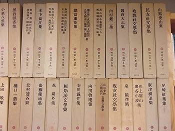 明治時代 文学作品集 9冊 明治時代 文学作品集 9冊