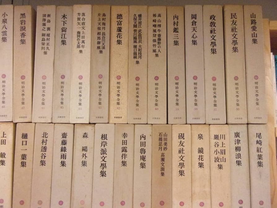 筑摩書房 明治の文学 全25冊揃 明治の文学 全25巻揃(坪内祐三 ほか編) / 宮城)阿武隈書房