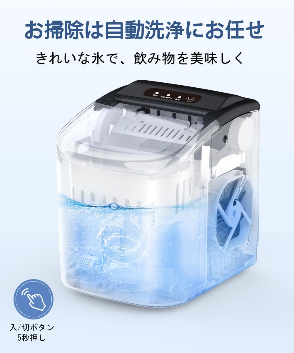 製氷機 家庭用 6分高速製氷機 自動洗浄機能 1.2L大容量タンク 2種氷サイズ Amazon.co.jp: 製氷機 家庭用 6分高速製氷機 自動洗浄機能 1.2L大容量