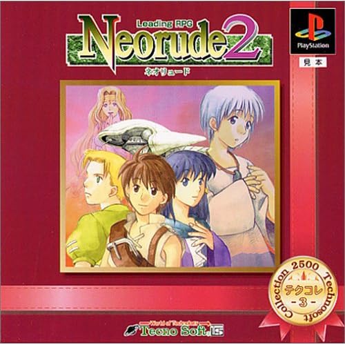Neorude 2 The Best