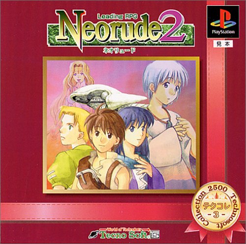 Neorude2 ネオリュード2 販促ポスター B2 1997年 テクノソフト Amazon.co.jp: テクコレ3 Neorude2(ネオリュード2) : Video Games