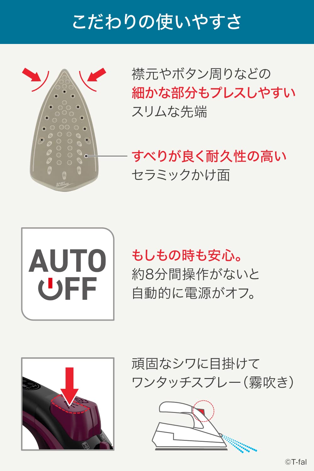 アイロン T-fal - FV6460J0 T-fal(ティファール) フリームーブ ミニ FV6460J0の悪い口コミ