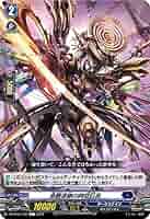 Amazon.co.jp: ヴァンガード 天智覚命 命脈途絶の時空巨兵(C) DZ