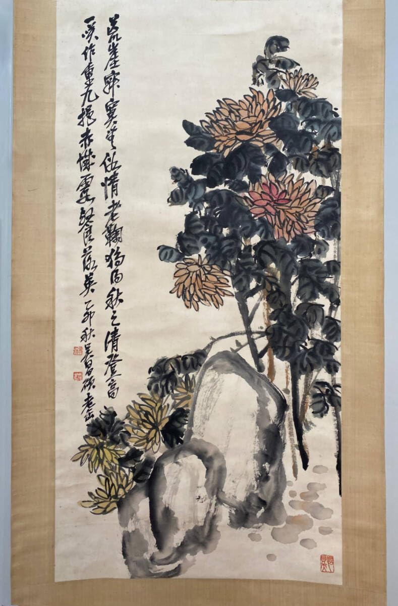 中国　工芸印刷　紙本墨画淡彩　呉昌碩行書　花図　額装　M　R6355B 中国 工芸印刷 紙本墨画淡彩 呉昌碩行書 花図 額装 M R6355B