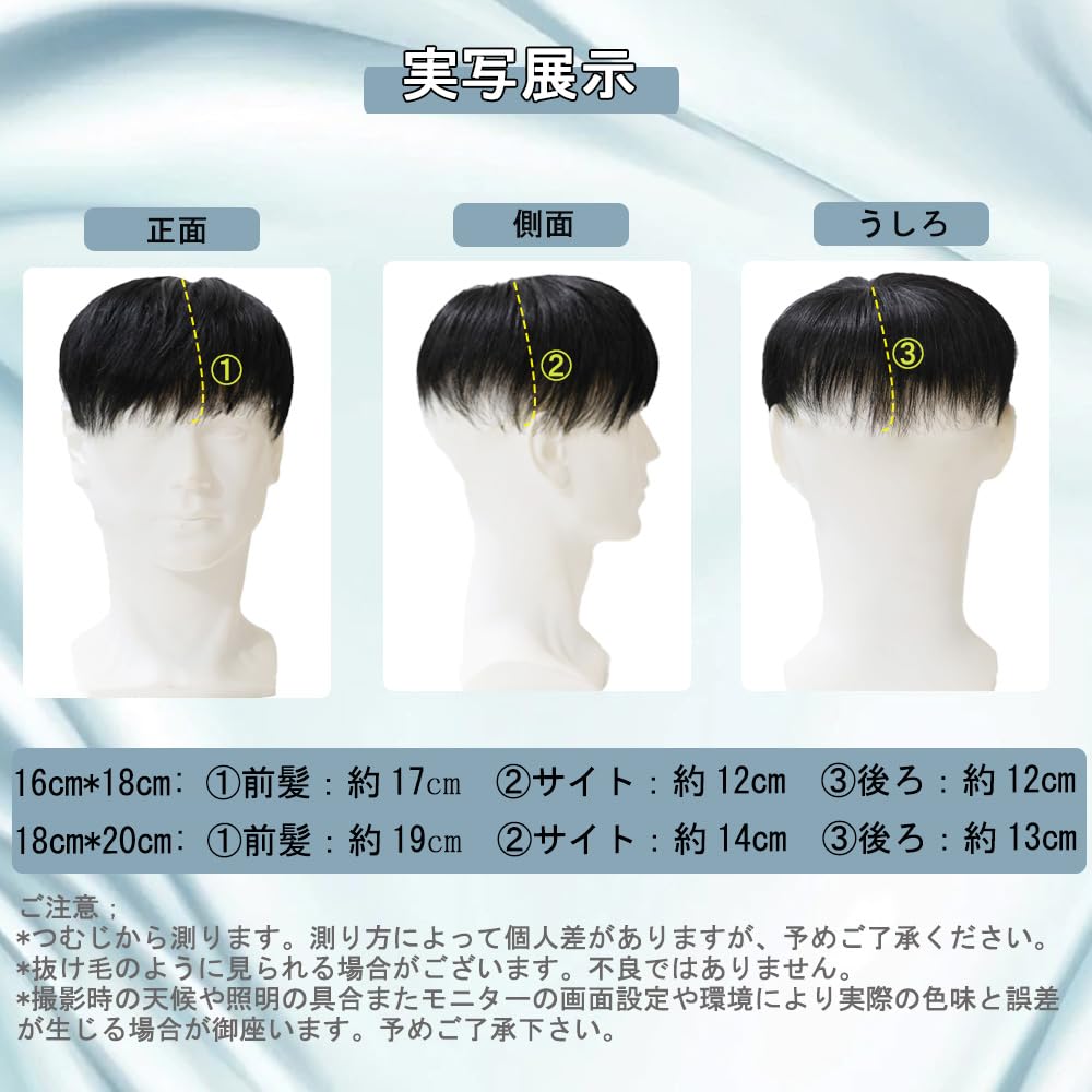 Amazon.co.jp: ynnyee 部分かつら メンズ 人毛100％ 部分ウィッグ 男性